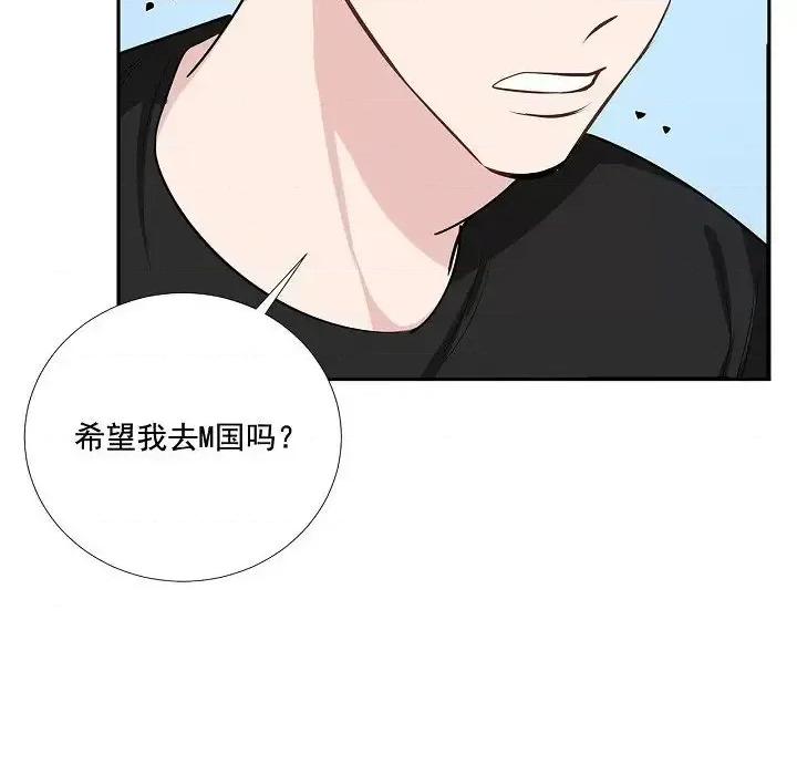 双杀组合 双杀组合-第 60 话 第46页