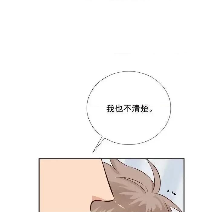 双杀组合 双杀组合-第 60 话 第48页