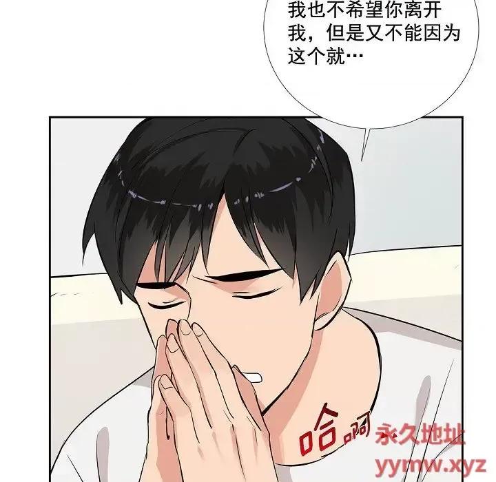 双杀组合 双杀组合-第 60 话 第52页