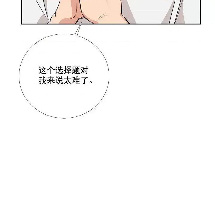 双杀组合 双杀组合-第 60 话 第53页
