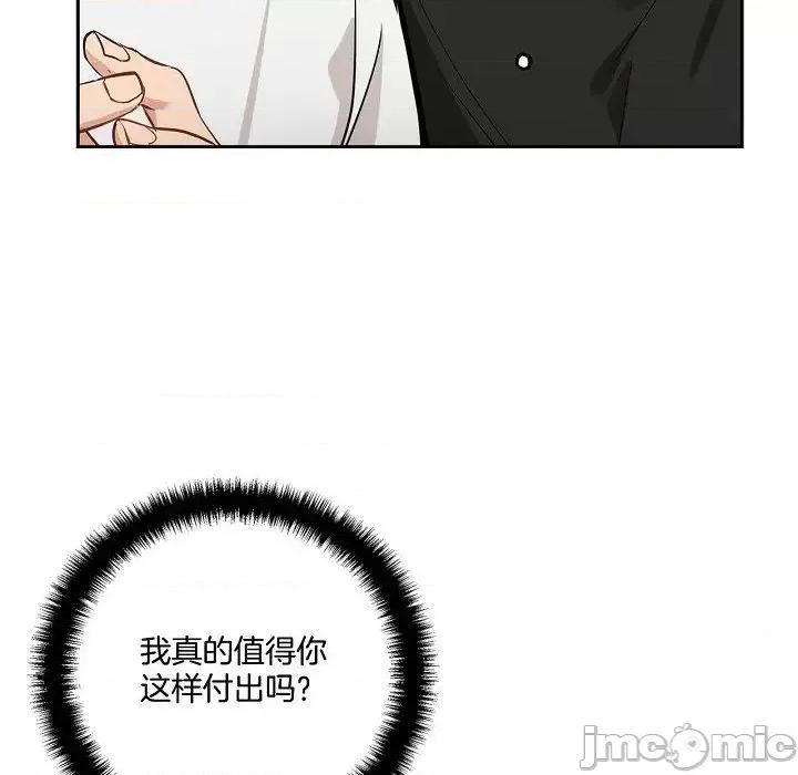 双杀组合 双杀组合-第 60 话 第55页