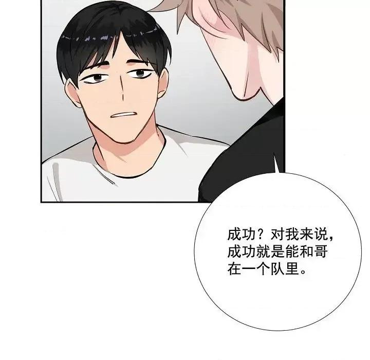 双杀组合 双杀组合-第 60 话 第61页