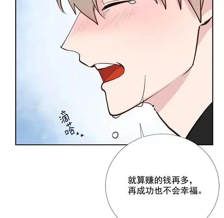 双杀组合 双杀组合-第 60 话 第63页