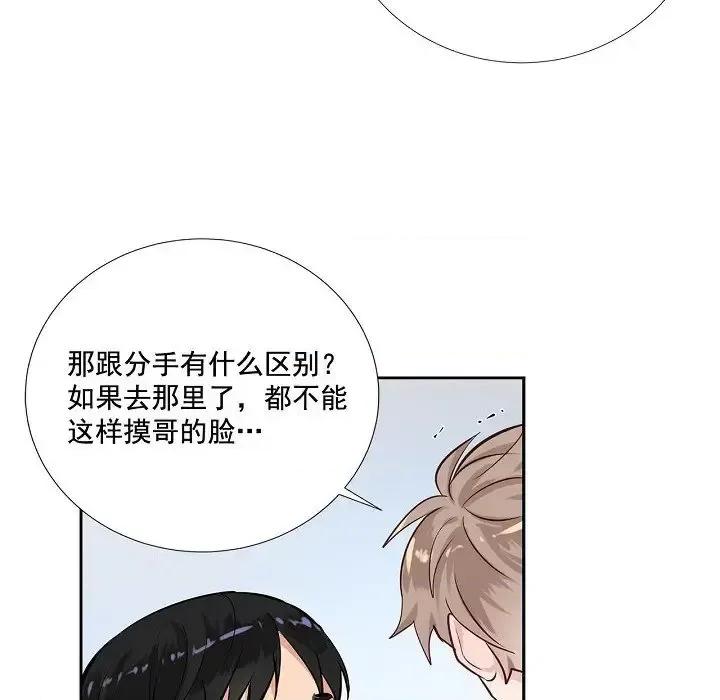 双杀组合 双杀组合-第 60 话 第64页