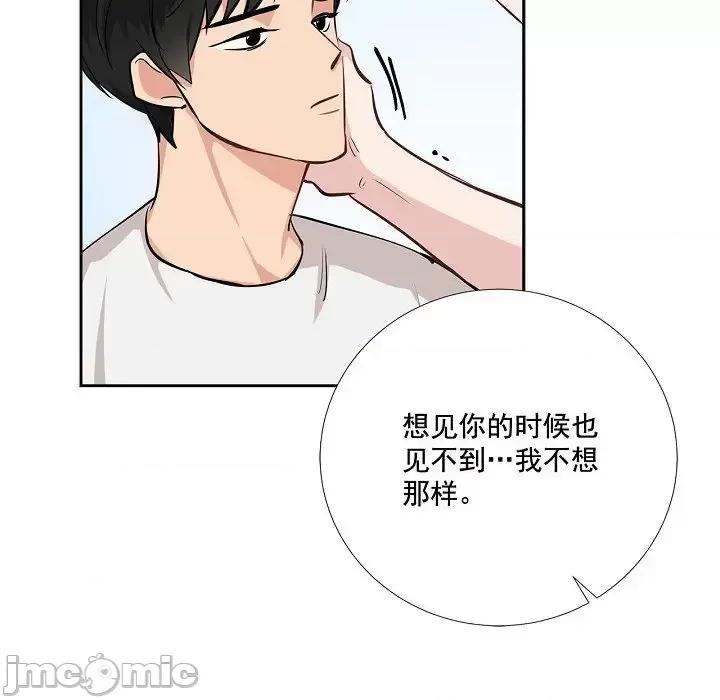 双杀组合 双杀组合-第 60 话 第65页