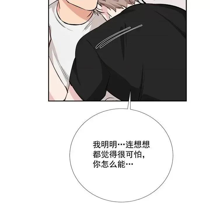双杀组合 双杀组合-第 60 话 第67页