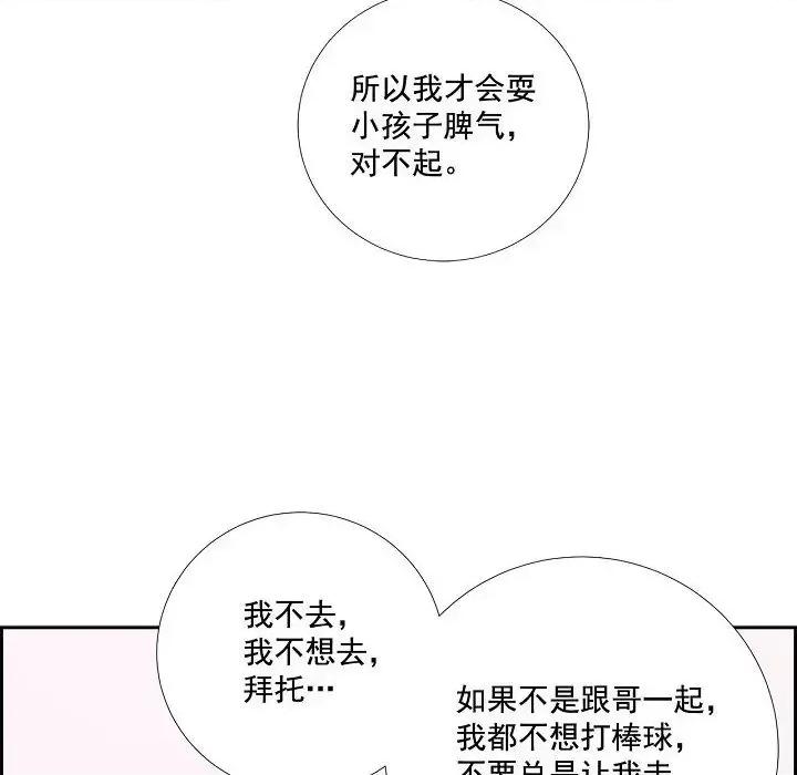 双杀组合 双杀组合-第 60 话 第69页