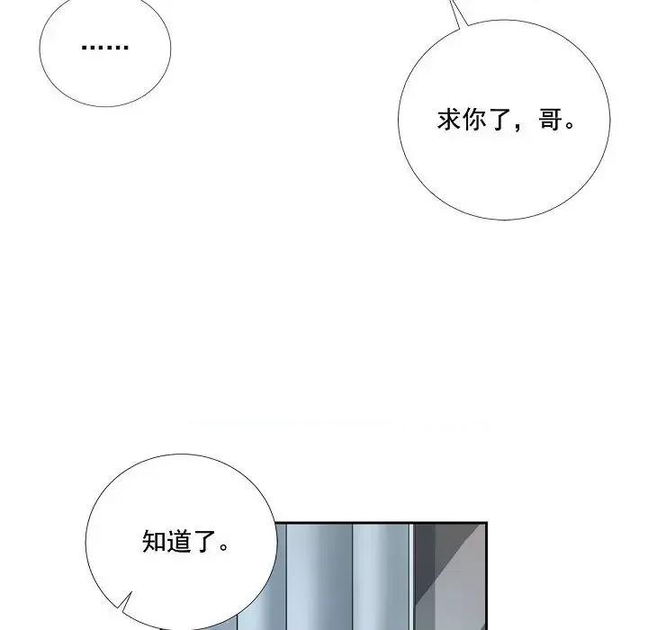 双杀组合 双杀组合-第 60 话 第71页