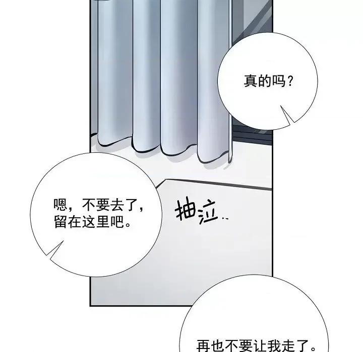 双杀组合 双杀组合-第 60 话 第72页