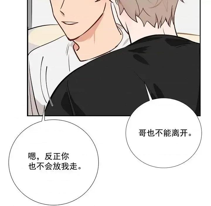 双杀组合 双杀组合-第 60 话 第74页