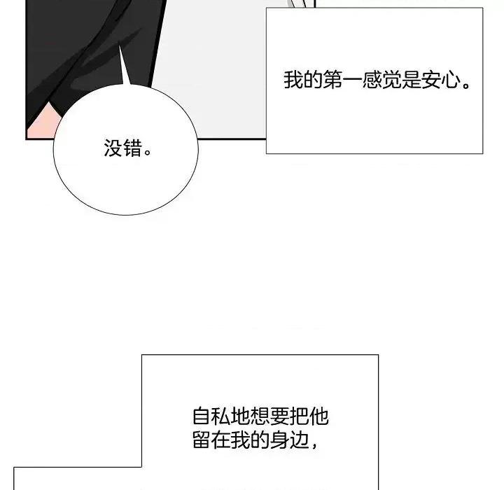 双杀组合 双杀组合-第 60 话 第76页