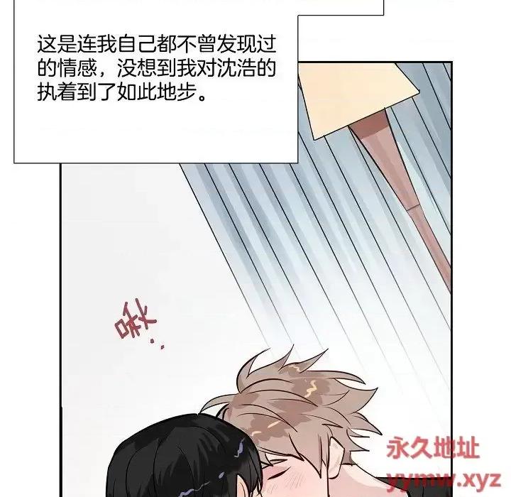 双杀组合 双杀组合-第 60 话 第77页