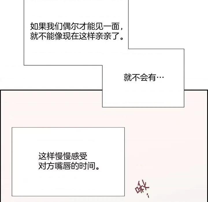 双杀组合 双杀组合-第 60 话 第79页