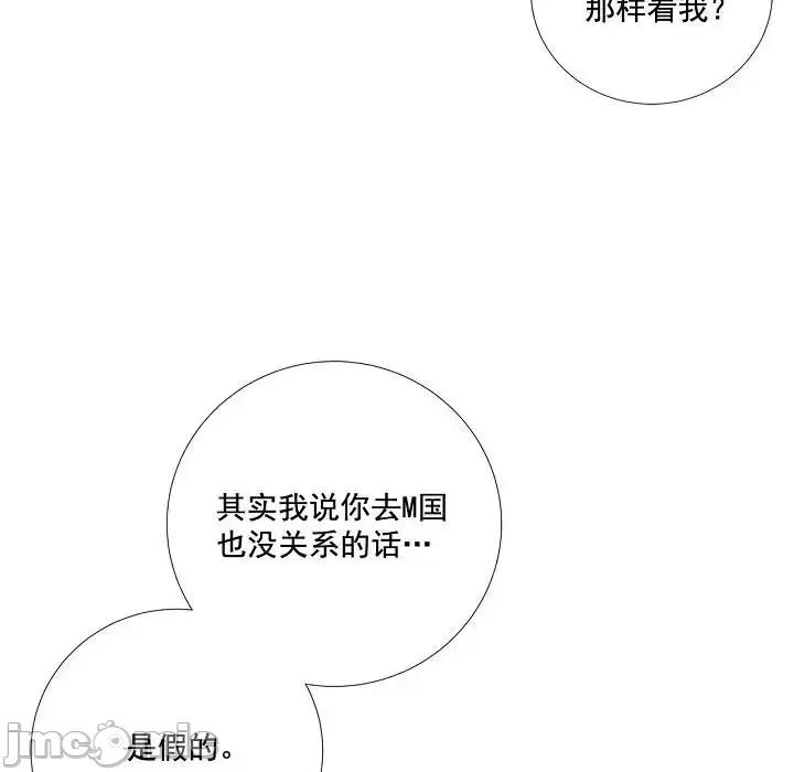双杀组合 双杀组合-第 60 话 第90页