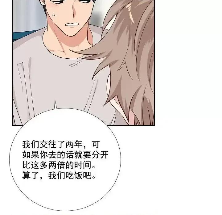 双杀组合 双杀组合-第 60 话 第93页