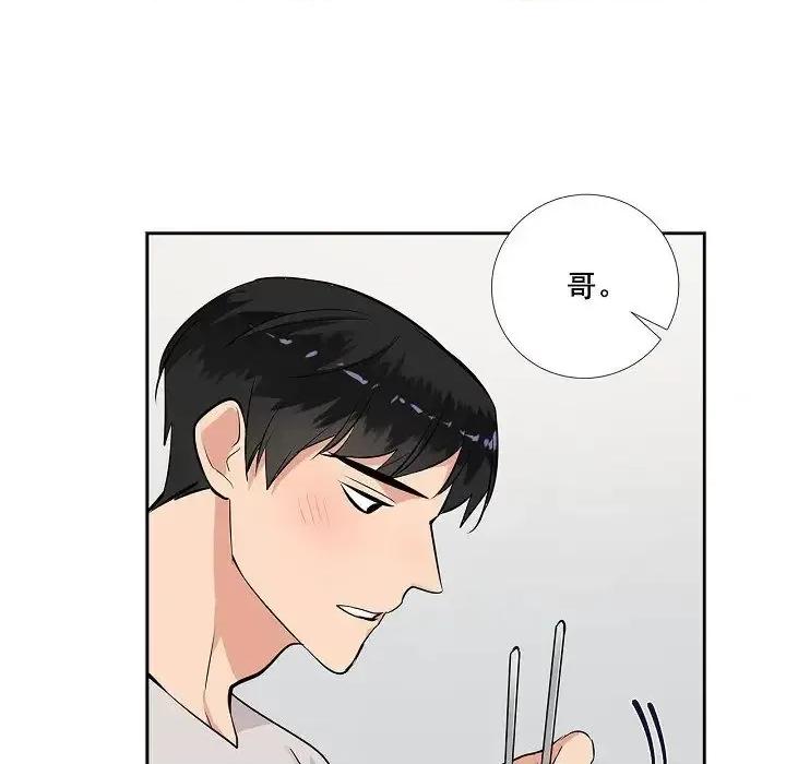 双杀组合 双杀组合-第 60 话 第94页