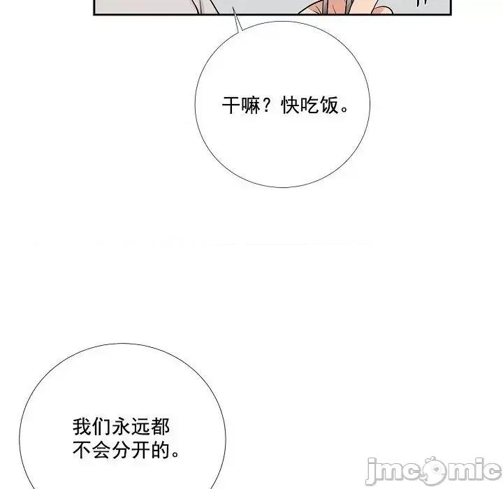 双杀组合 双杀组合-第 60 话 第95页