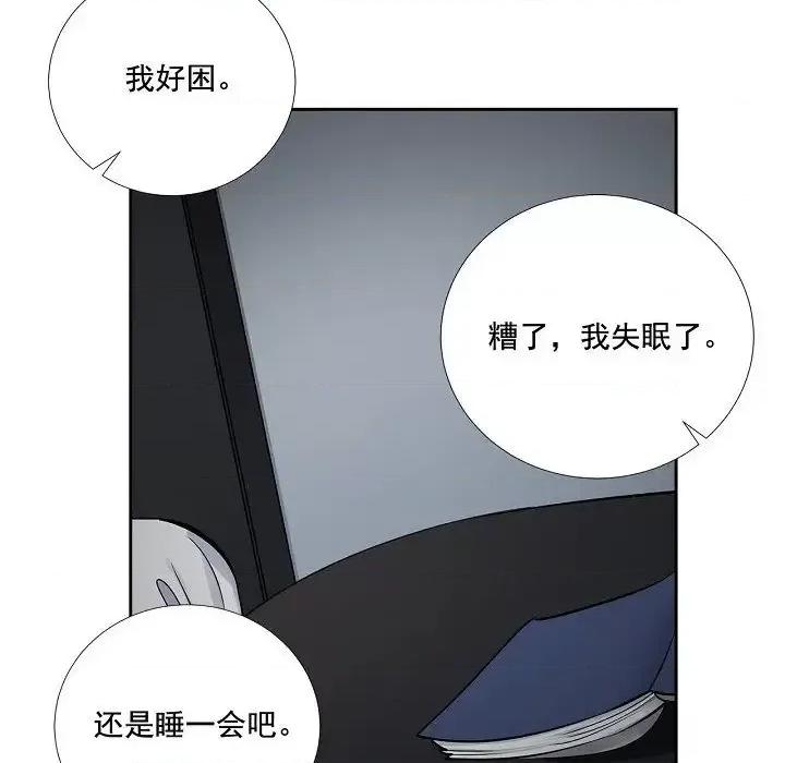 双杀组合 双杀组合-第 60 话 第98页