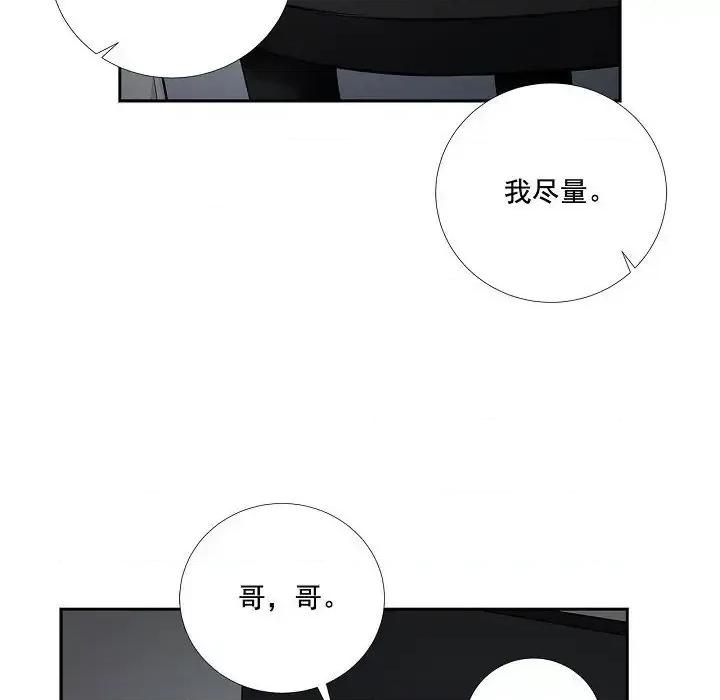 双杀组合 双杀组合-第 60 话 第99页