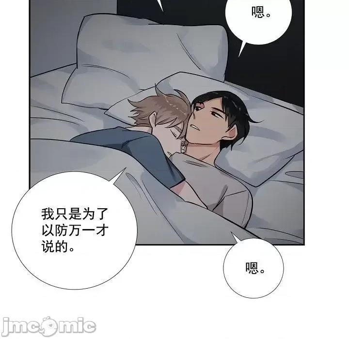 双杀组合 双杀组合-第 60 话 第100页
