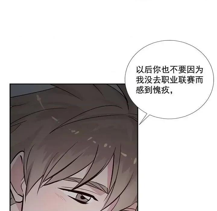 双杀组合 双杀组合-第 60 话 第101页