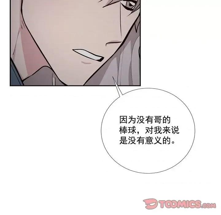双杀组合 双杀组合-第 60 话 第102页