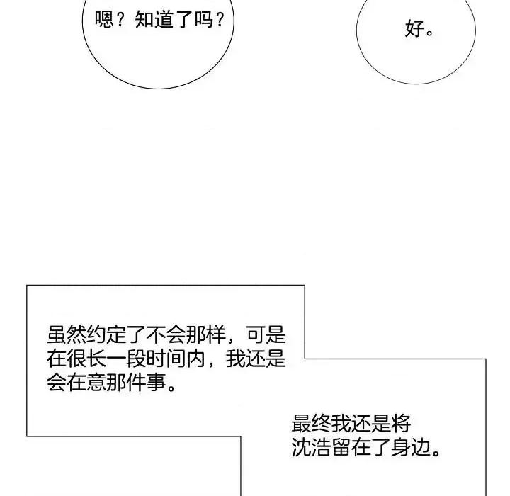 双杀组合 双杀组合-第 60 话 第104页