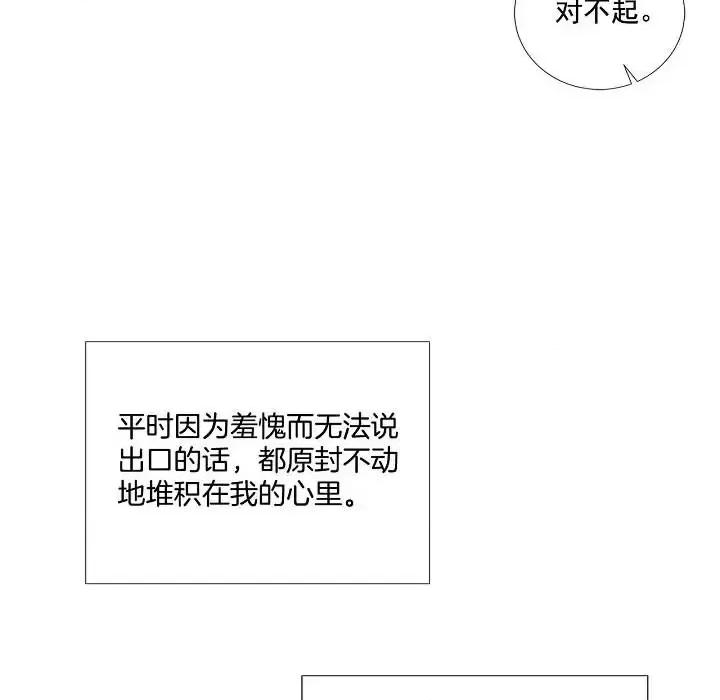 双杀组合 双杀组合-第 60 话 第107页