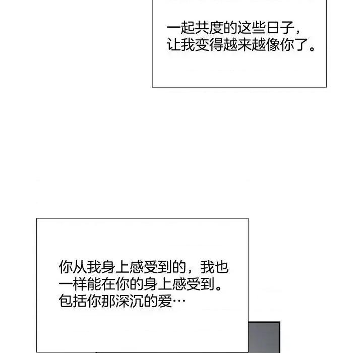 双杀组合 双杀组合-第 60 话 第108页