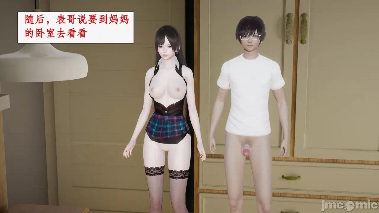 眼镜依依 [ytyty] 催眠眼镜依依 1-2 第77页