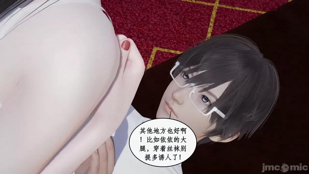 眼镜依依 [ytyty] 催眠眼镜依依 1-2 第263页