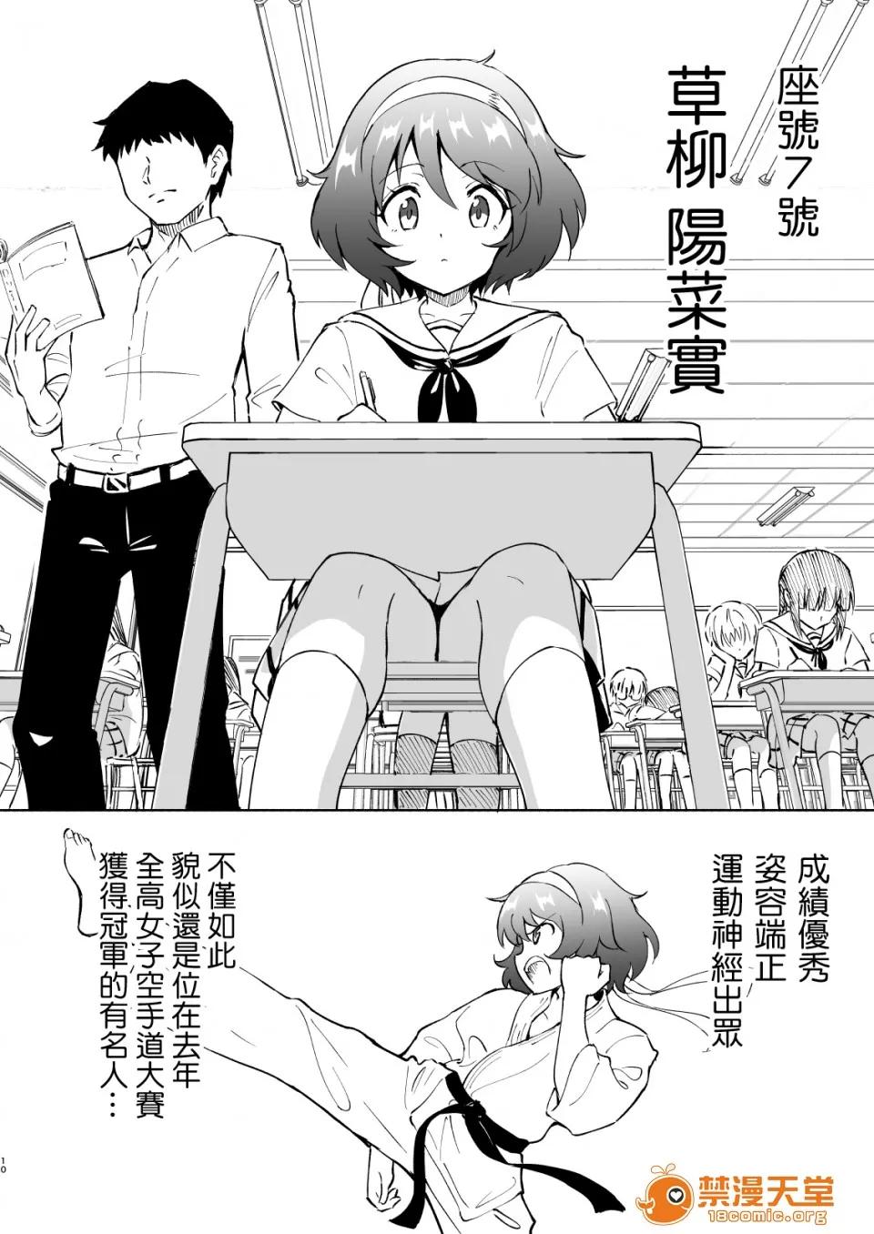 スマートフォン～ハーレム学园编4 [かみか堂 (银曜ハル)] セックススマートフォン～ハーレム学园编4 第10页