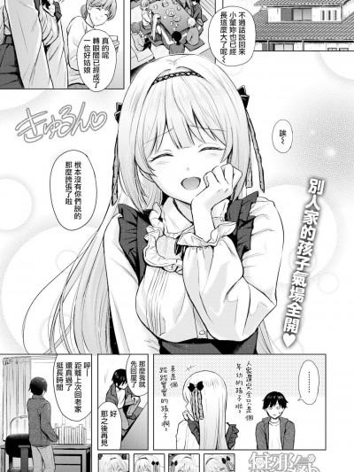 白い菫