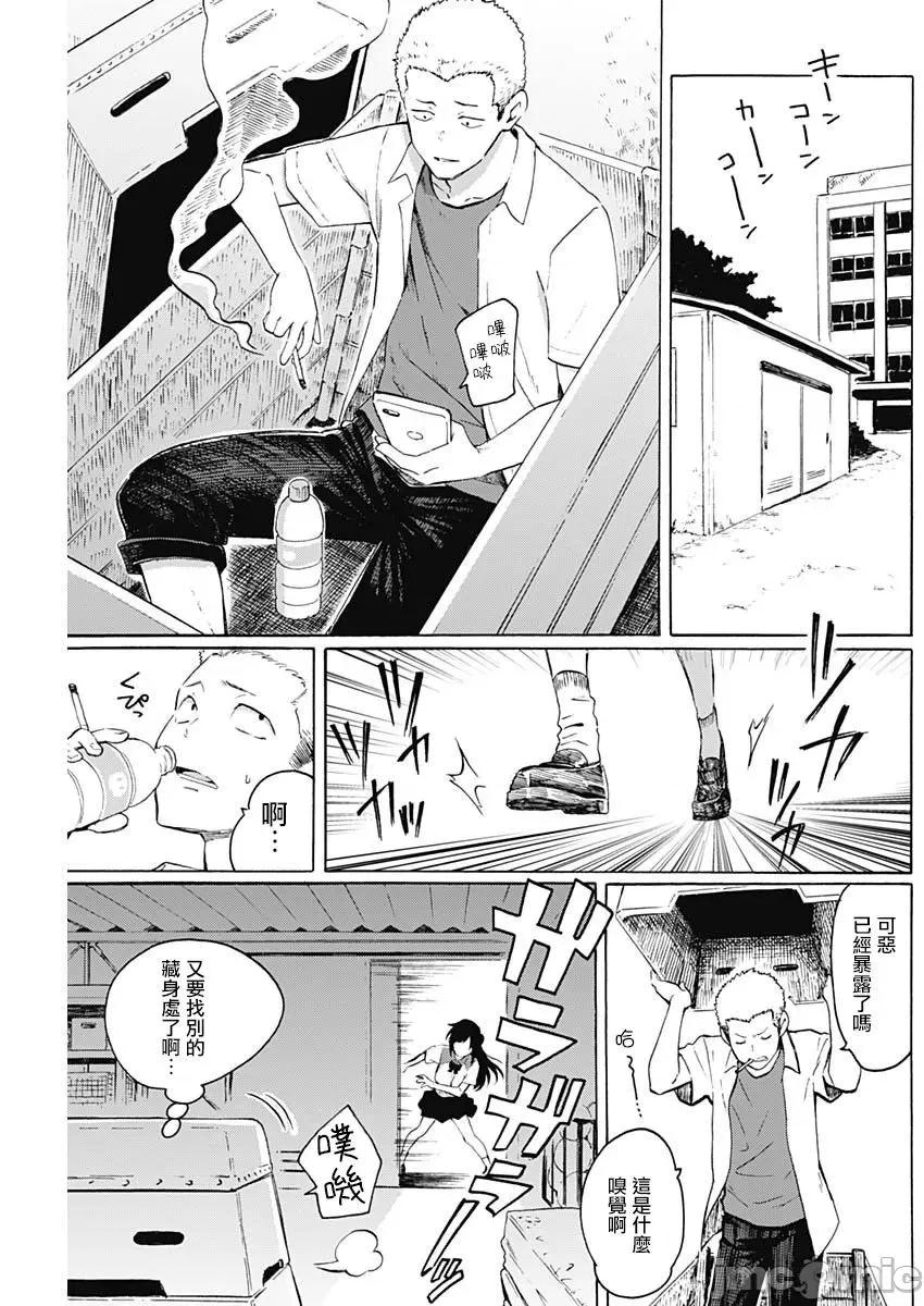 箱中深闺 箱中深闺[脱氧核糖汉化组] [藤丸]箱入り娘のDYA TO DAY[Chinese] 第4页