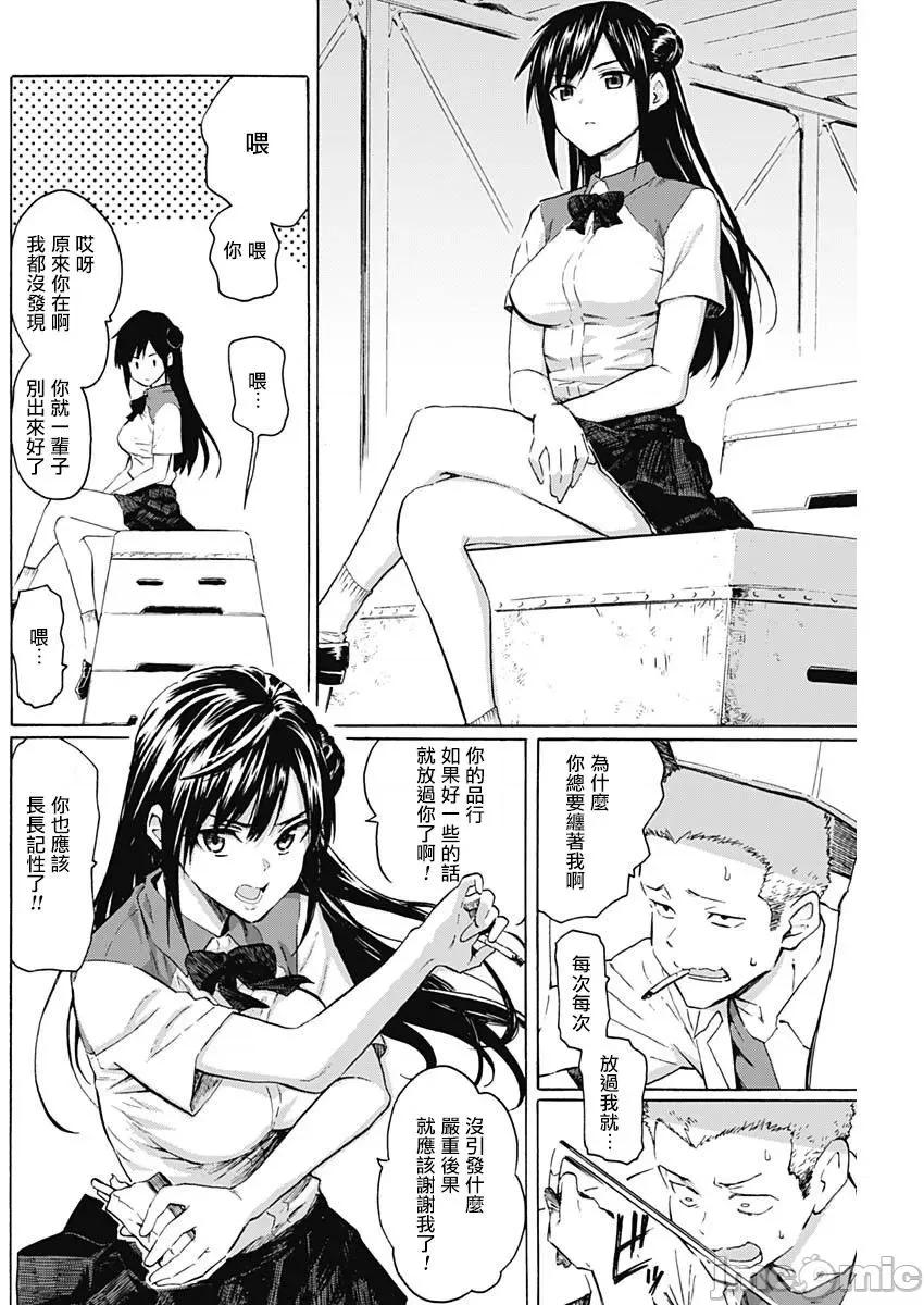 箱中深闺 箱中深闺[脱氧核糖汉化组] [藤丸]箱入り娘のDYA TO DAY[Chinese] 第5页
