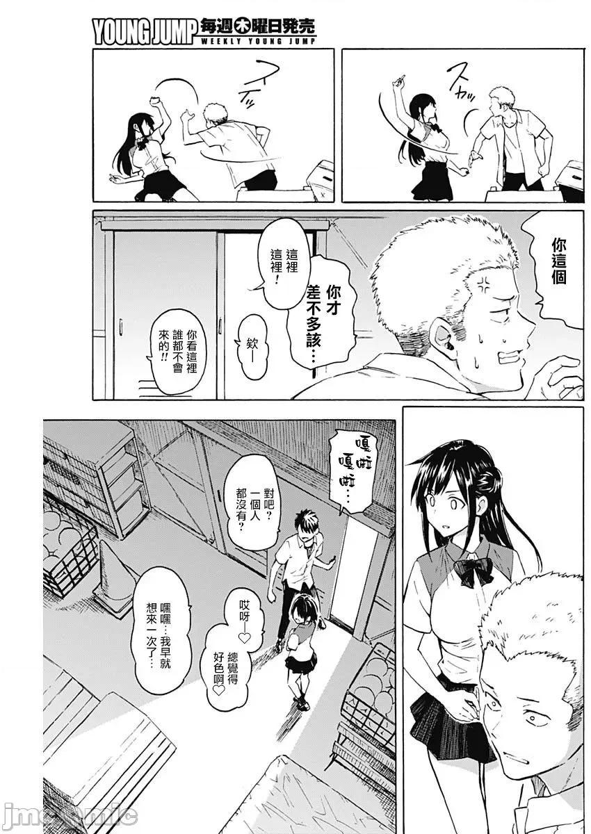 箱中深闺 箱中深闺[脱氧核糖汉化组] [藤丸]箱入り娘のDYA TO DAY[Chinese] 第6页