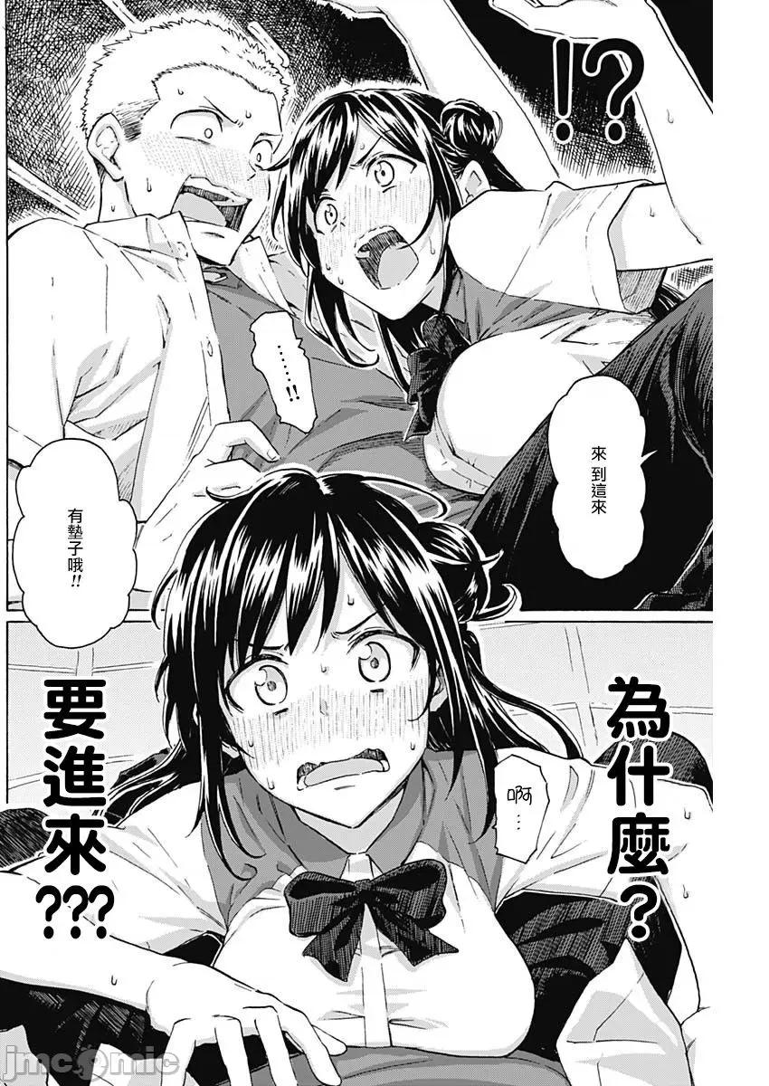 箱中深闺 箱中深闺[脱氧核糖汉化组] [藤丸]箱入り娘のDYA TO DAY[Chinese] 第7页