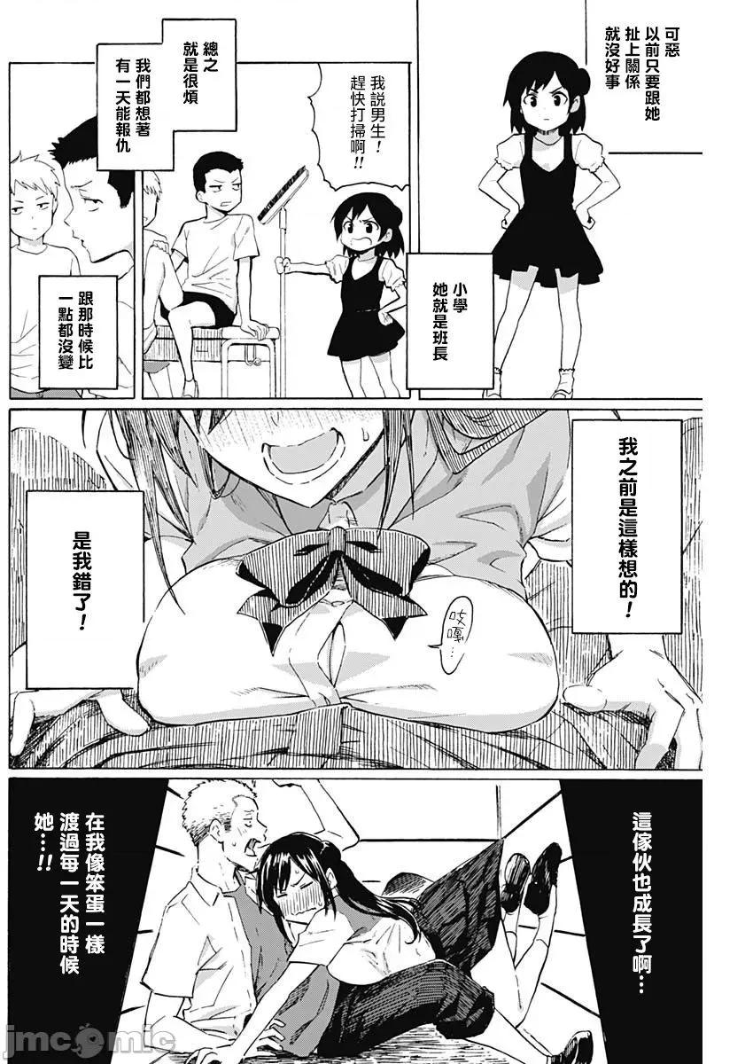 箱中深闺 箱中深闺[脱氧核糖汉化组] [藤丸]箱入り娘のDYA TO DAY[Chinese] 第9页