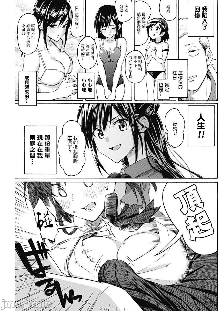 箱中深闺 箱中深闺[脱氧核糖汉化组] [藤丸]箱入り娘のDYA TO DAY[Chinese] 第10页