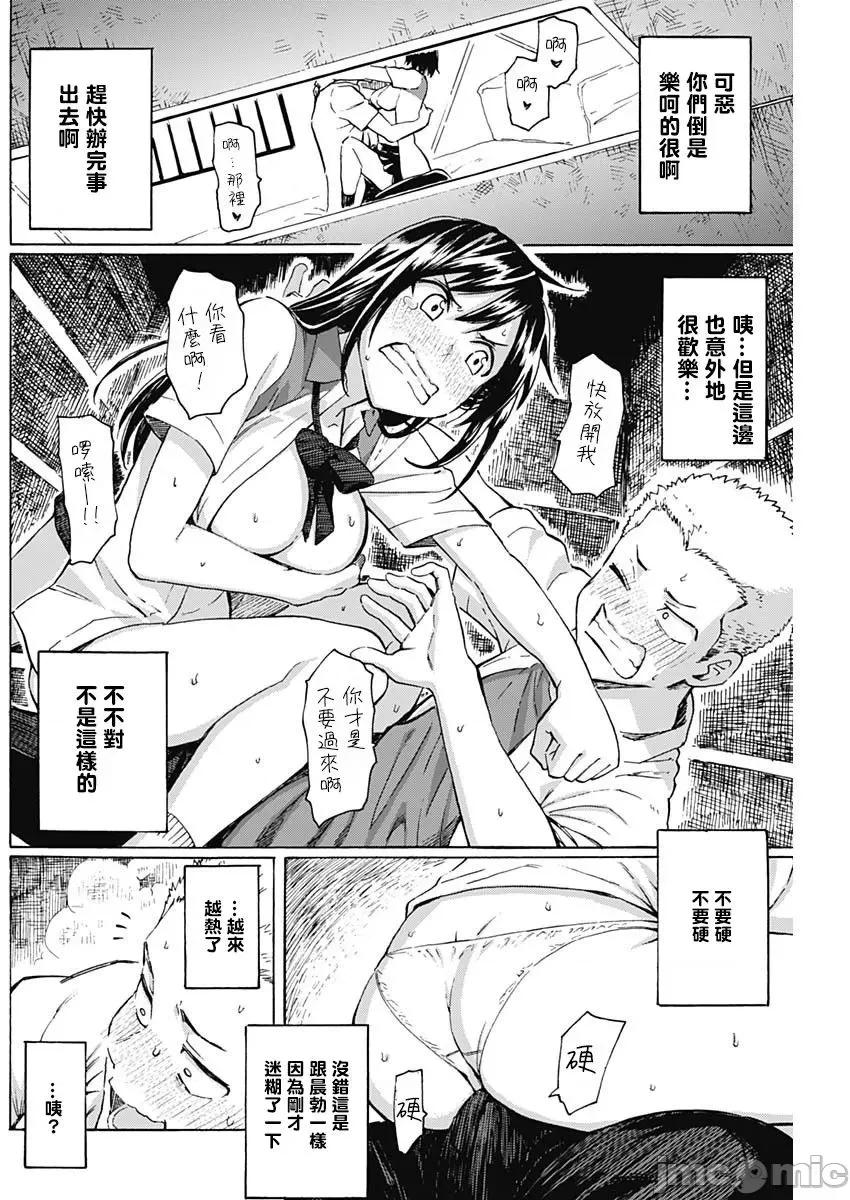 箱中深闺 箱中深闺[脱氧核糖汉化组] [藤丸]箱入り娘のDYA TO DAY[Chinese] 第15页