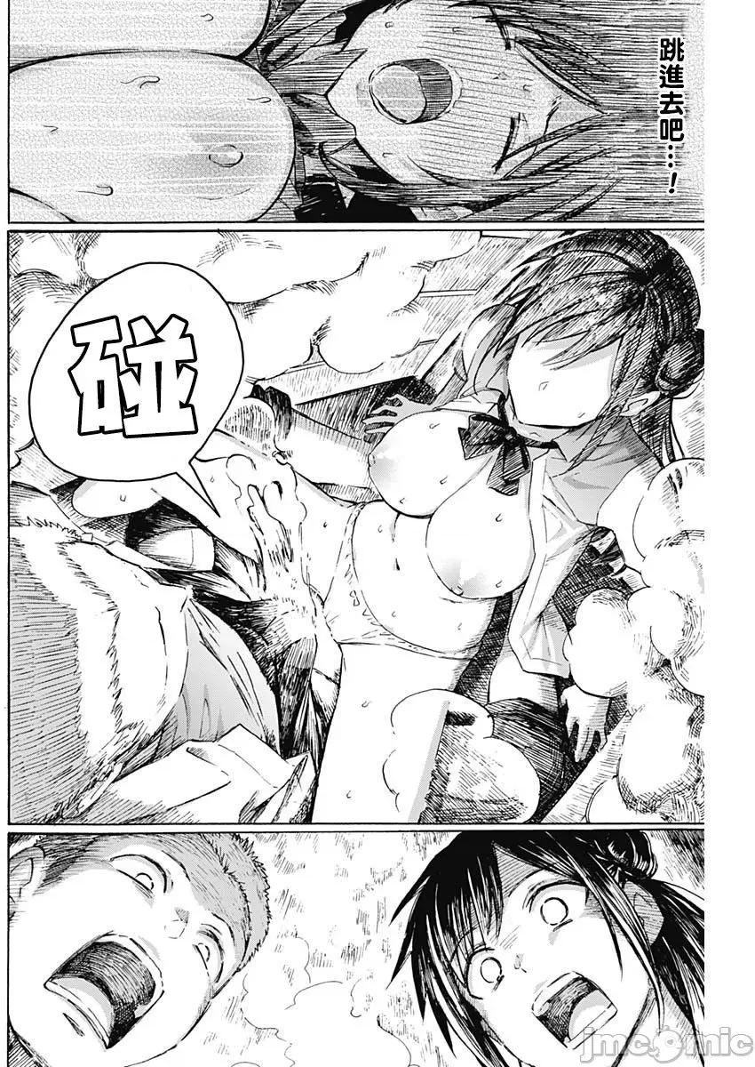 箱中深闺 箱中深闺[脱氧核糖汉化组] [藤丸]箱入り娘のDYA TO DAY[Chinese] 第19页