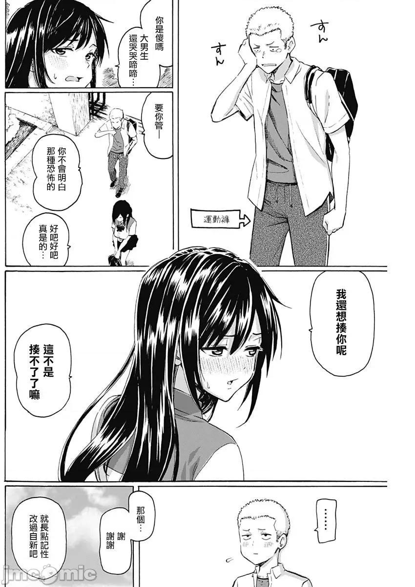 箱中深闺 箱中深闺[脱氧核糖汉化组] [藤丸]箱入り娘のDYA TO DAY[Chinese] 第21页