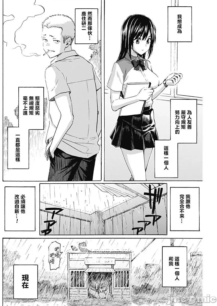 箱中深闺 箱中深闺[脱氧核糖汉化组] [藤丸]箱入り娘のDYA TO DAY[Chinese] 第24页