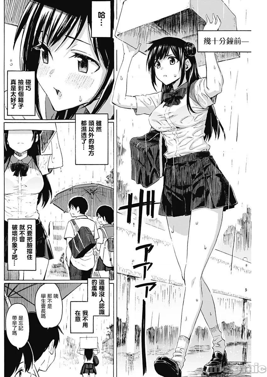 箱中深闺 箱中深闺[脱氧核糖汉化组] [藤丸]箱入り娘のDYA TO DAY[Chinese] 第26页