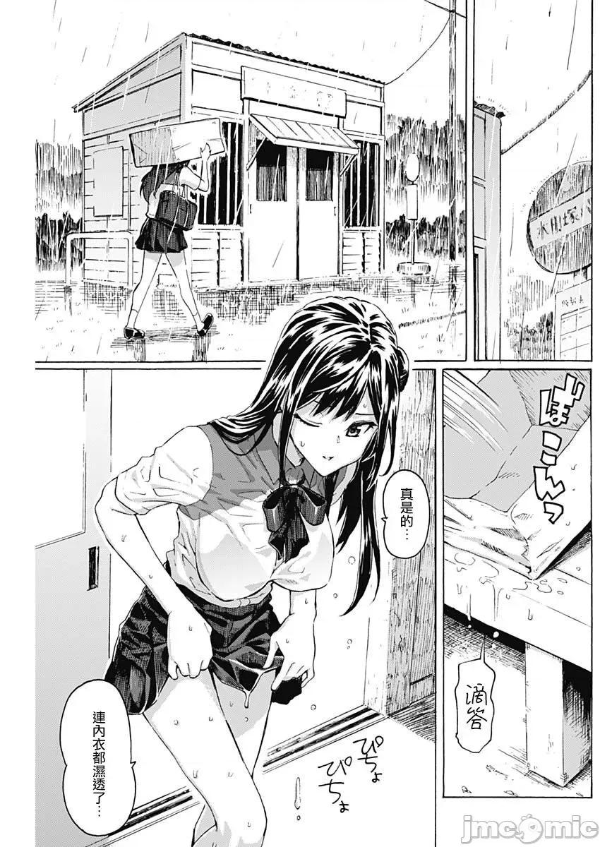箱中深闺 箱中深闺[脱氧核糖汉化组] [藤丸]箱入り娘のDYA TO DAY[Chinese] 第27页