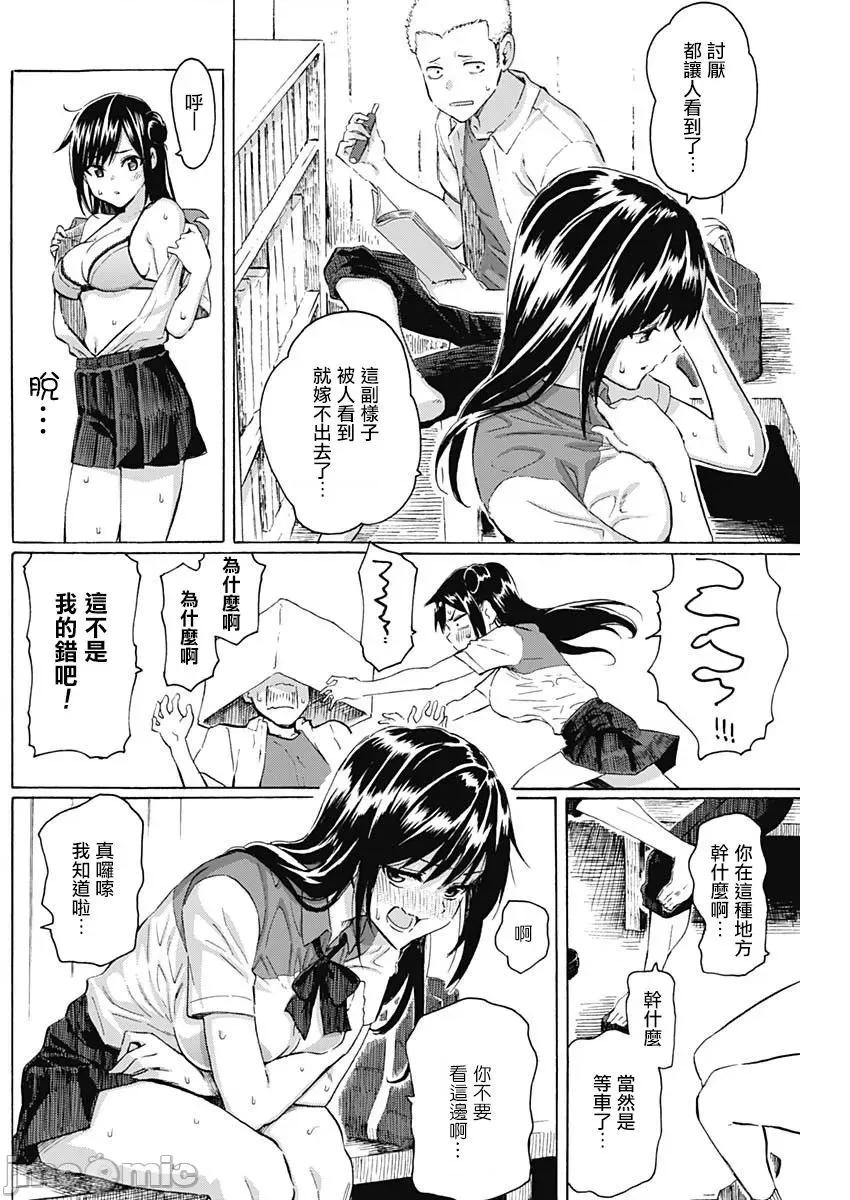 箱中深闺 箱中深闺[脱氧核糖汉化组] [藤丸]箱入り娘のDYA TO DAY[Chinese] 第28页