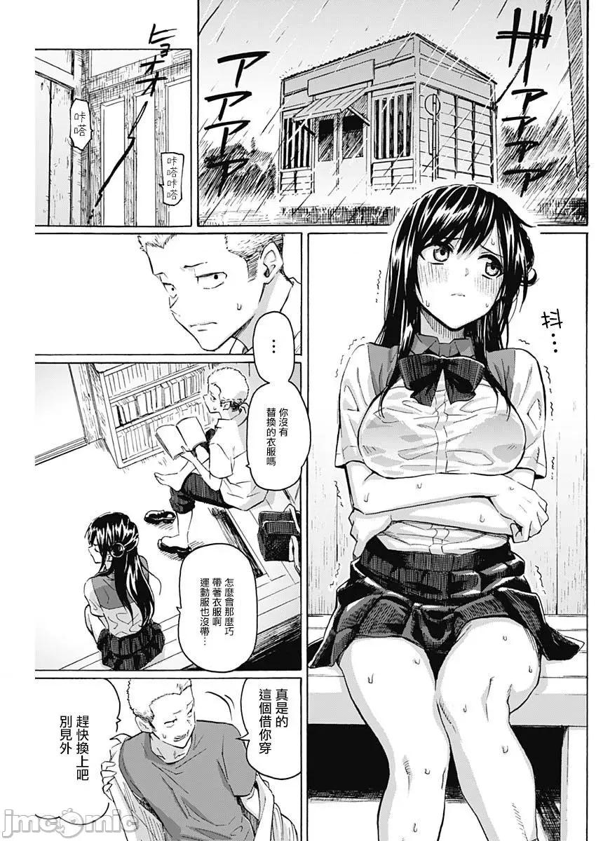 箱中深闺 箱中深闺[脱氧核糖汉化组] [藤丸]箱入り娘のDYA TO DAY[Chinese] 第29页