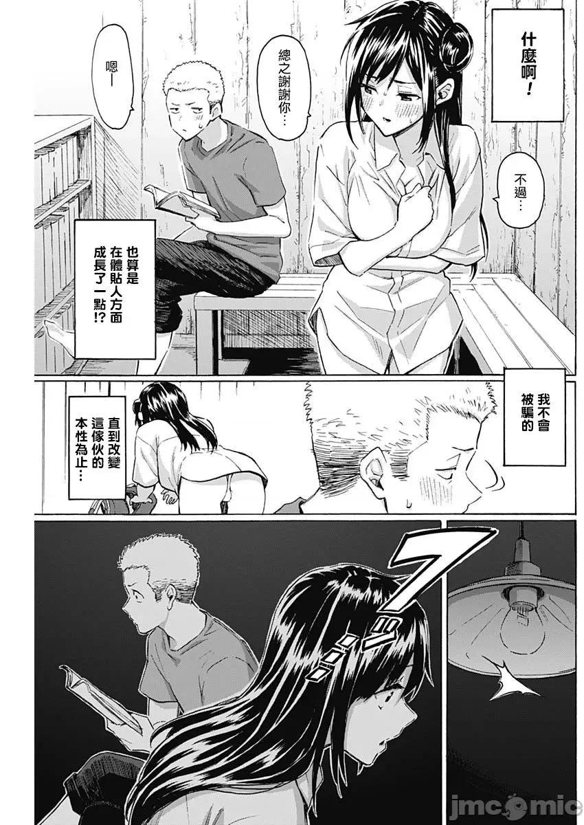 箱中深闺 箱中深闺[脱氧核糖汉化组] [藤丸]箱入り娘のDYA TO DAY[Chinese] 第31页