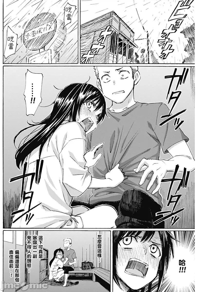 箱中深闺 箱中深闺[脱氧核糖汉化组] [藤丸]箱入り娘のDYA TO DAY[Chinese] 第32页
