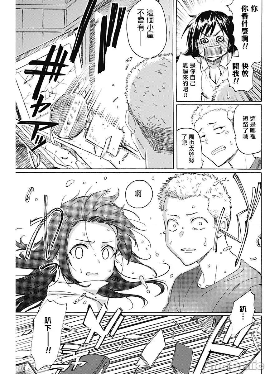 箱中深闺 箱中深闺[脱氧核糖汉化组] [藤丸]箱入り娘のDYA TO DAY[Chinese] 第33页